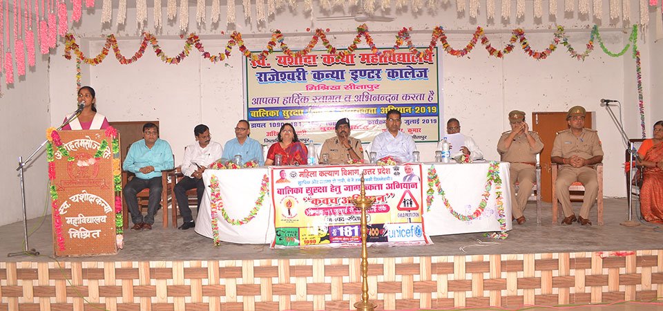 Sw. Yashoda Kanya Mahavidyalaya, Mishrikh, Sitapur